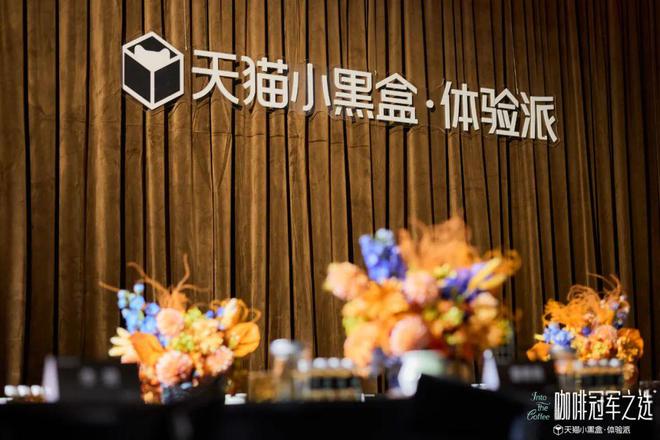 ”前往你的下一段咖啡进阶之旅！CQ9传奇电子打开此魔法“黑盒(图2)