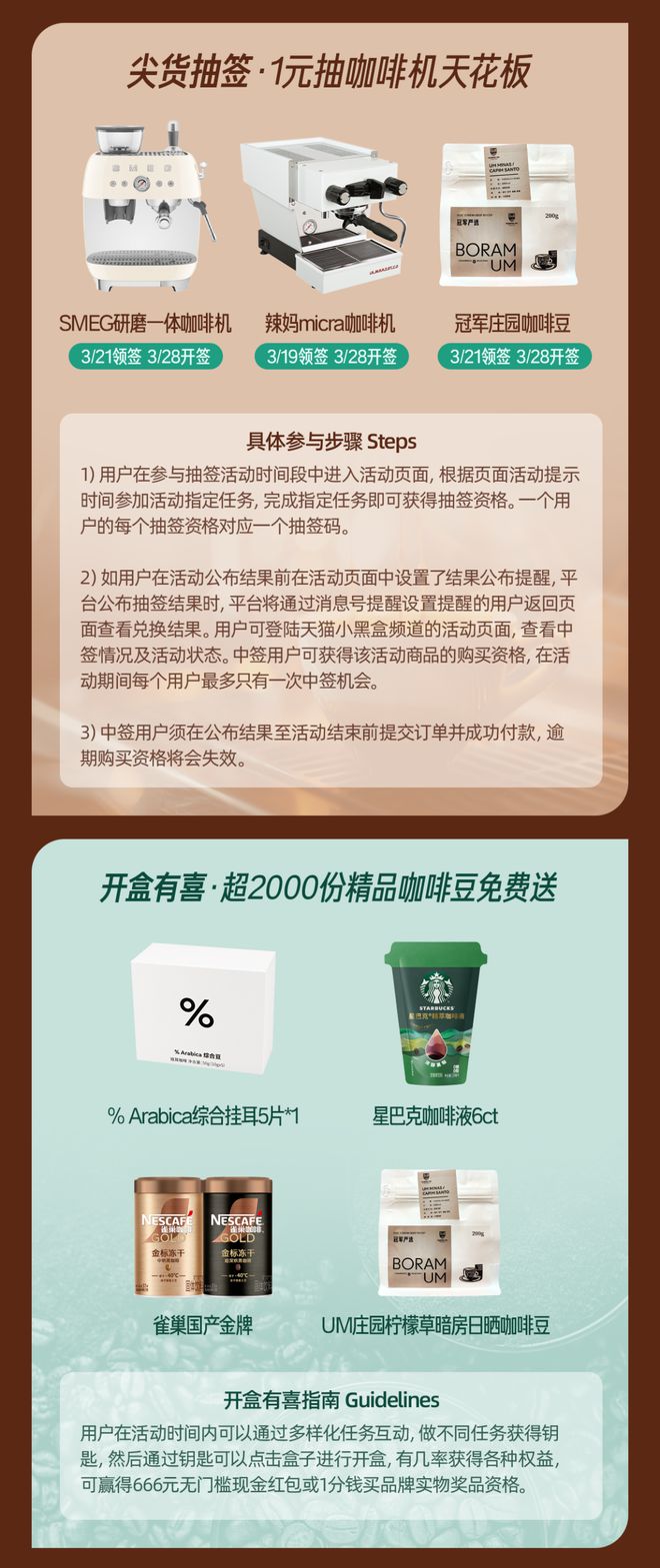 ”前往你的下一段咖啡进阶之旅！CQ9传奇电子打开此魔法“黑盒(图7)