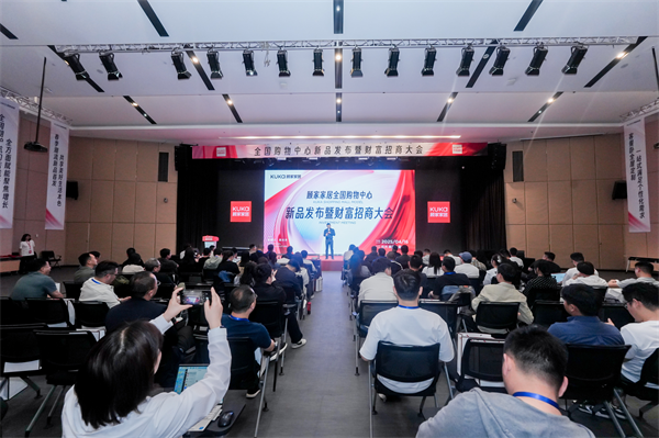 会启幕：存量通缩时代的家居商业生态增长之道CQ9电子平台入口顾家全国购物中心招商大(图1)
