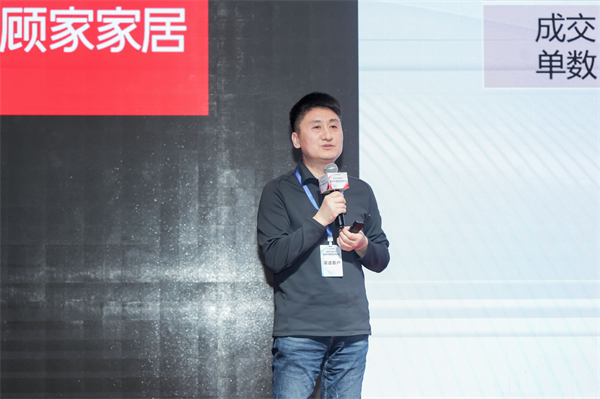 会启幕：存量通缩时代的家居商业生态增长之道CQ9电子平台入口顾家全国购物中心招商大(图4)