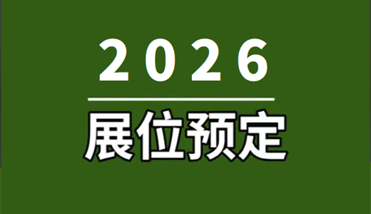 站】2025中国（广州）国际食品饮料展览会CQ9电子平台2025广州中食展【主办