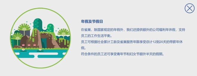 季）招聘！全职实习均有！CQ9电子雀巢中国（冬(图6)