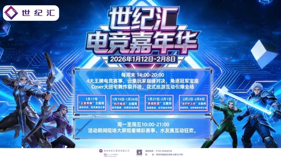 新春  电竞嘉年华 多重好礼贺新禧CQ9电子深圳世纪汇「一马当先」迎(图4)