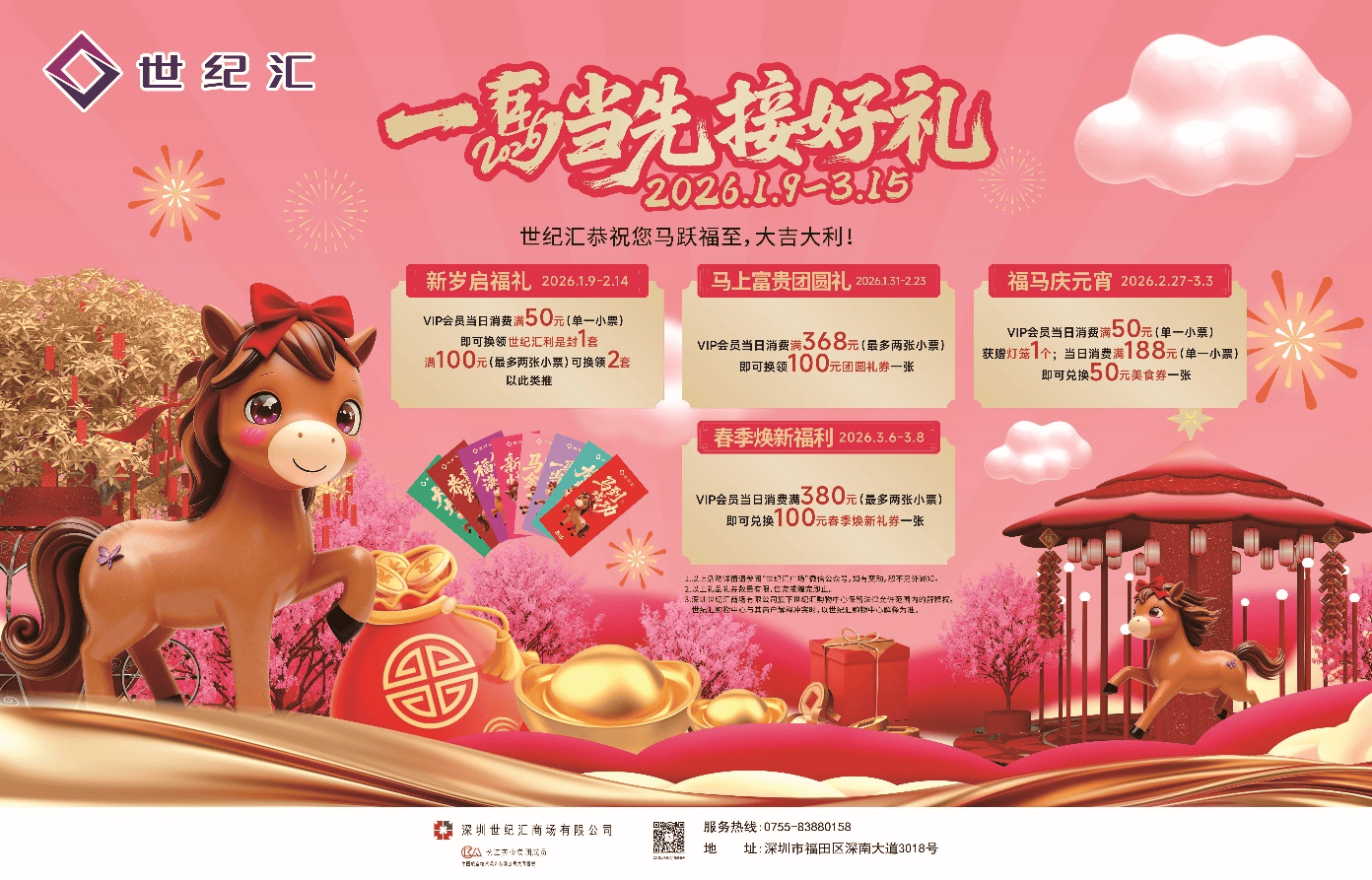 新春  电竞嘉年华 多重好礼贺新禧CQ9电子深圳世纪汇「一马当先」迎(图5)